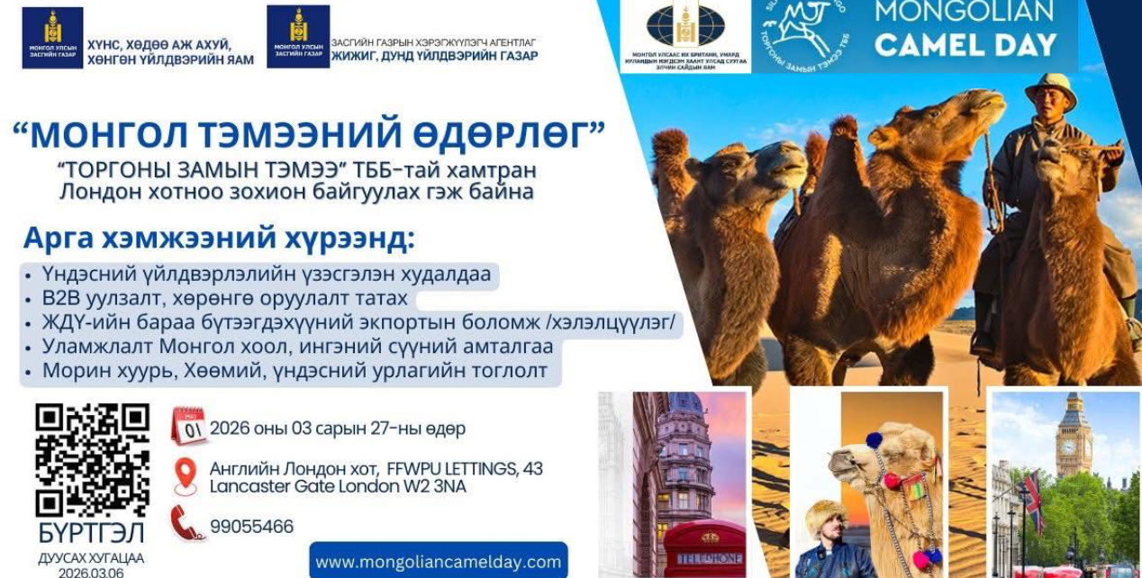 Лондонд болох 